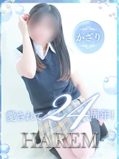 かざり/25歳 - (ハーレム)