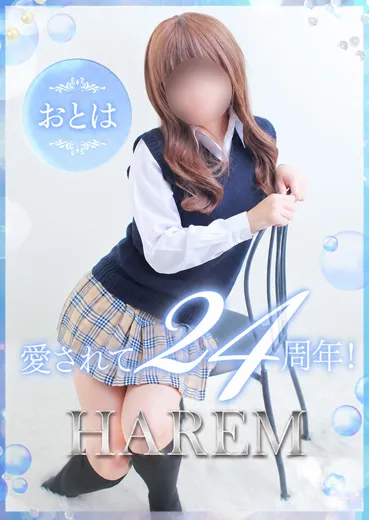 おとは