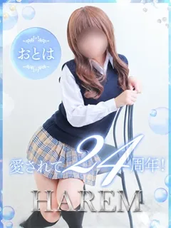 おとは/25歳 - (ハーレム)