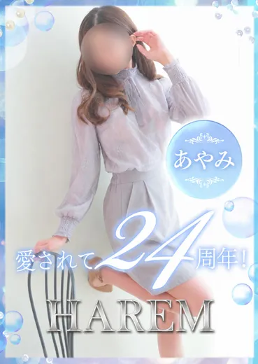 あやみ