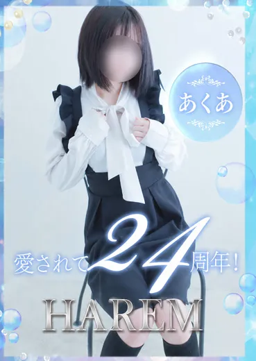 あくあ