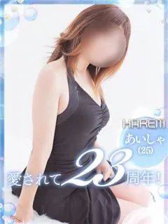 あいしゃ/26歳 - (ハーレム)