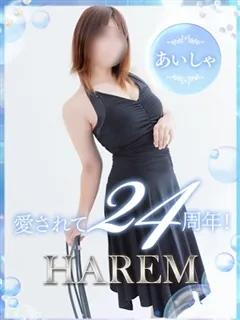 あいしゃ/26歳 - (ハーレム)