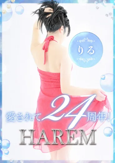 りる