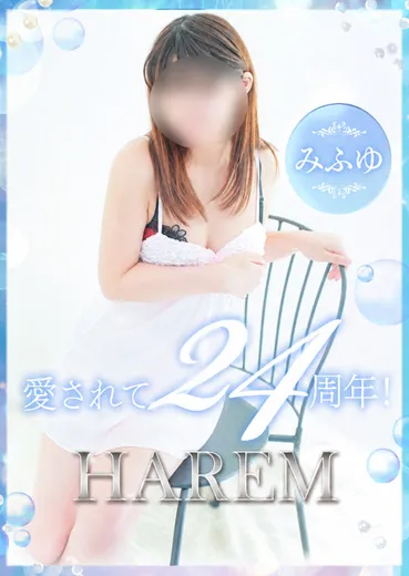 みふゆ