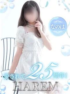 なのはの紹介写真