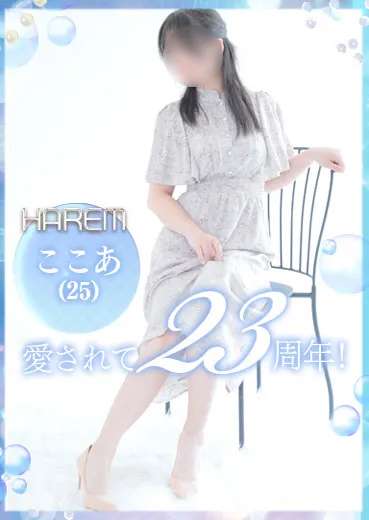ここあ