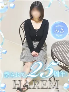 みさの紹介写真
