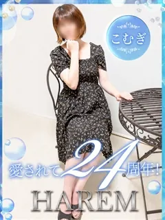 こむぎ/27歳 - (ハーレム)