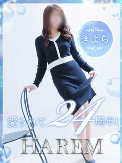 きよらの紹介写真