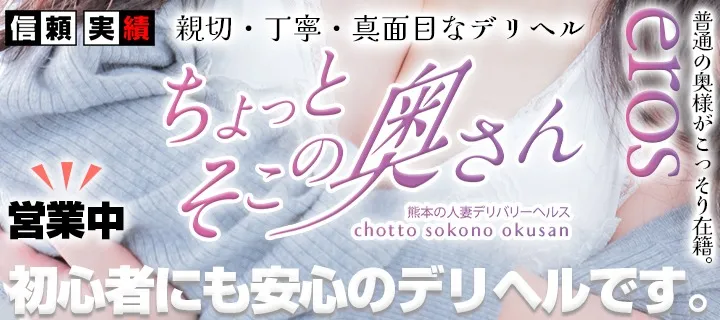 ちょっとそこの奥さん - イメージ