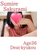 桜美 すみれ(36歳) - 写真