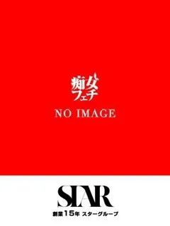ウタ/21歳 - (広島痴女性感フェチ倶楽部 - 八丁堀デリヘル)