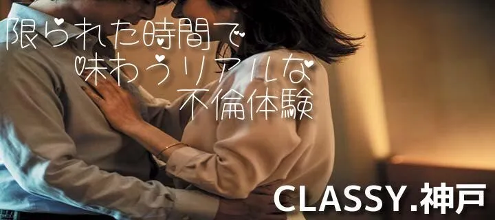 クラッシー - イメージ