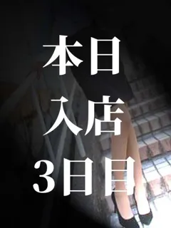 らん/37歳 - (クラッシー)