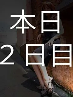 みな実/35歳 - (クラッシー)