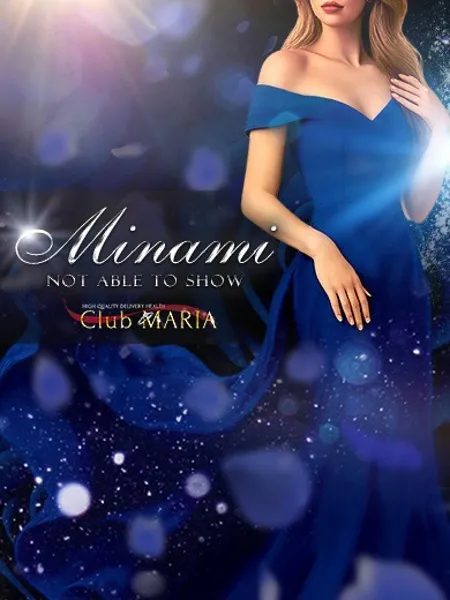 美波【ミナミ】