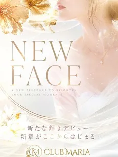 優花【ユウカ】/27歳 - (クラブマリア)