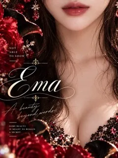 Ema【エマ】の紹介写真