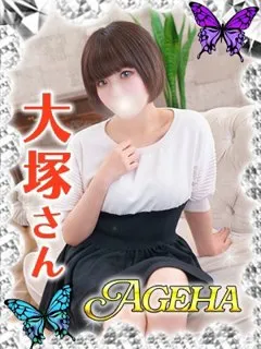 大塚(おおつか) - 写真