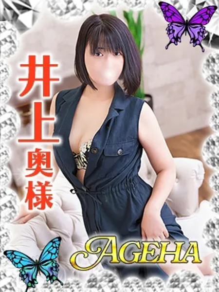 井上(いのうえ)