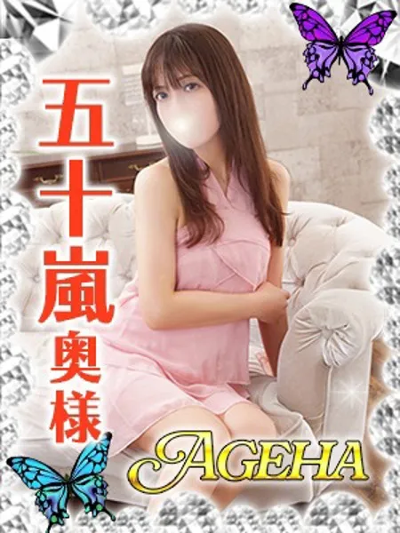 五十嵐(いがらし)