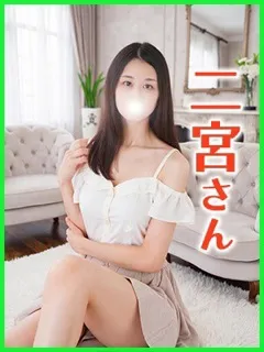 二宮(にのみや)の紹介写真