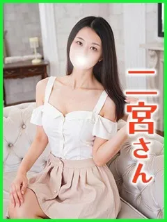 二宮(にのみや)の紹介写真