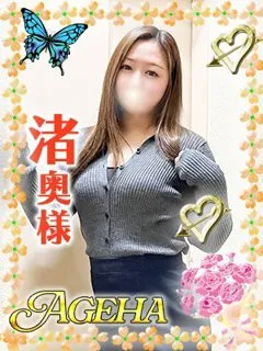 渚(なぎさ)/33歳 - (あげは - 谷保巨乳デリヘル)