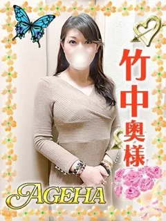 竹中(たけなか)/38歳 - (あげは)