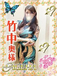 竹中(たけなか)