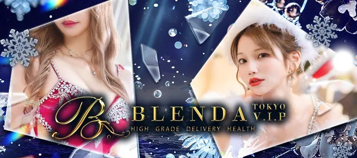 ブレンダVIP - イメージ