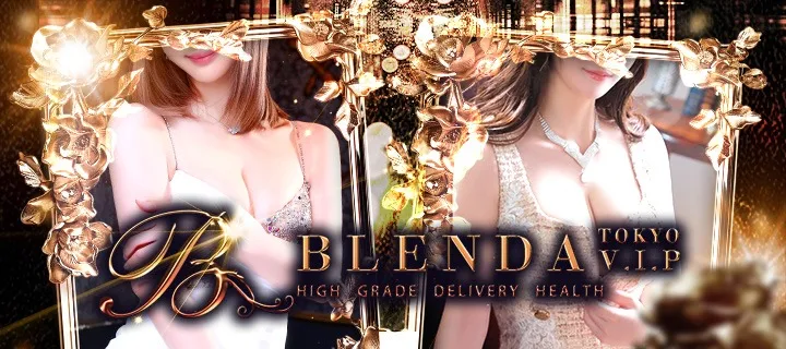 ブレンダVIP - イメージ