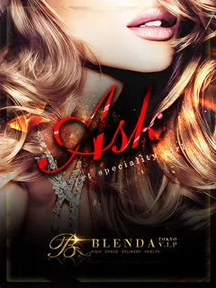 南野はな/24歳 - (ブレンダVIP)