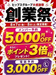 ★☆ 創業祭☆★の紹介写真