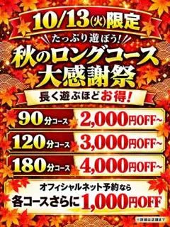 ロング大感謝祭の紹介写真