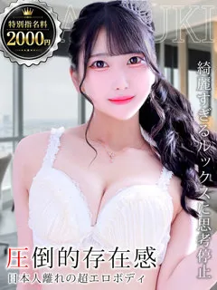磯山さつきの紹介写真