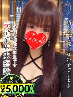 御影ひなのの紹介写真