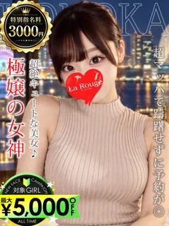 綾瀬ほのかの紹介写真