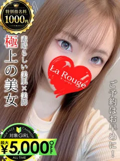 小倉かれんの紹介写真