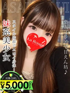 朝比奈ういの紹介写真