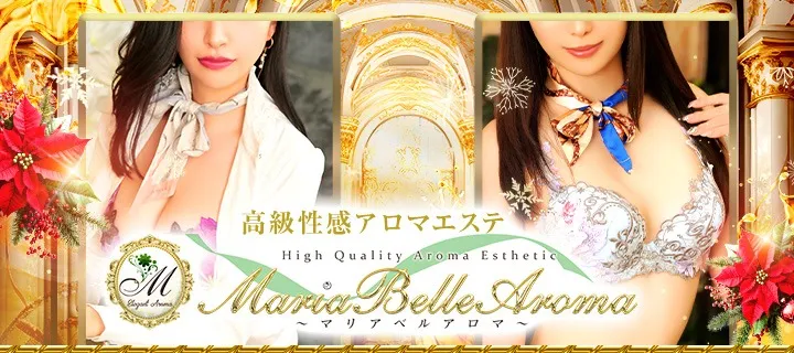 マリア ベル アロマ - イメージ