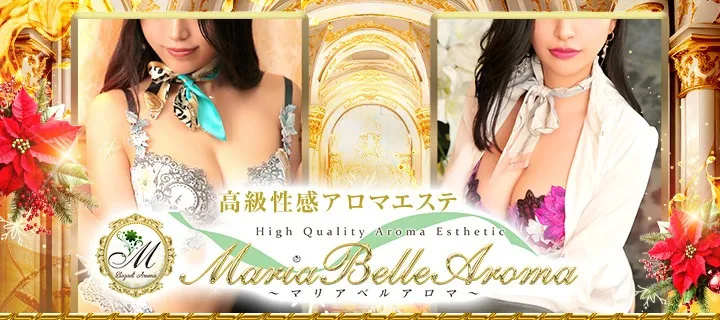 マリア ベル アロマ - イメージ