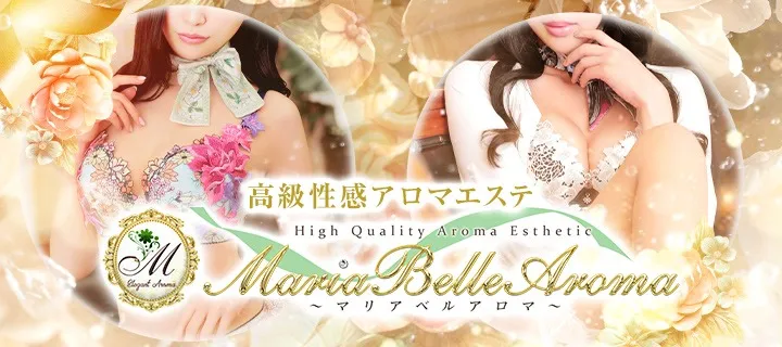 マリア ベル アロマ - イメージ