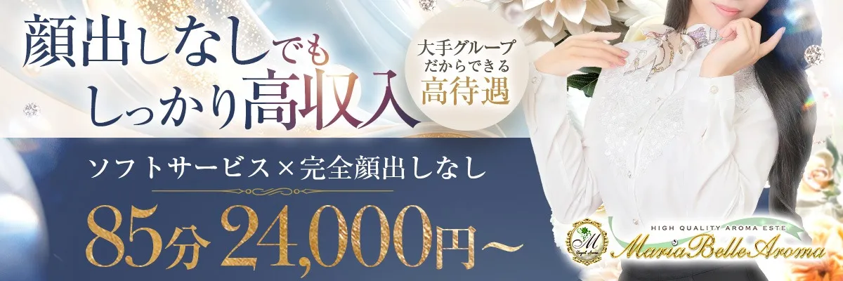 女性求人情報 - イメージ写真