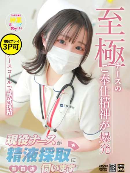 樋口のあ