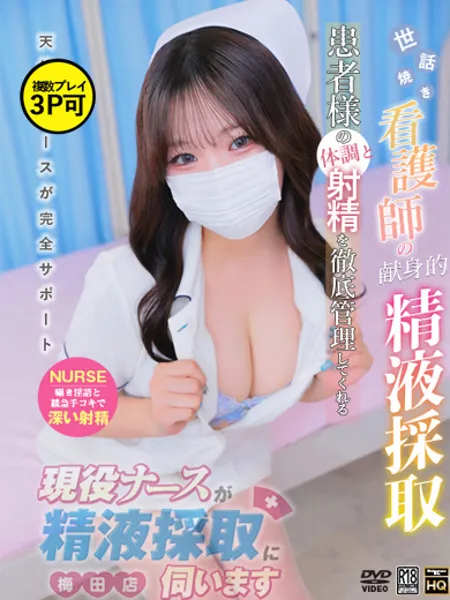 池亀にいな
