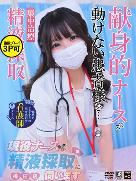 篠宮あまね