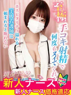 白上かなめ/23歳 - (現役ナースが精液採取に伺います)