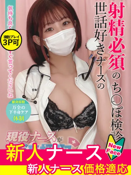 高城ななお